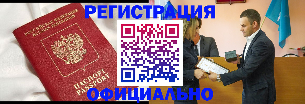 прописка от собственника в Тырныаузе