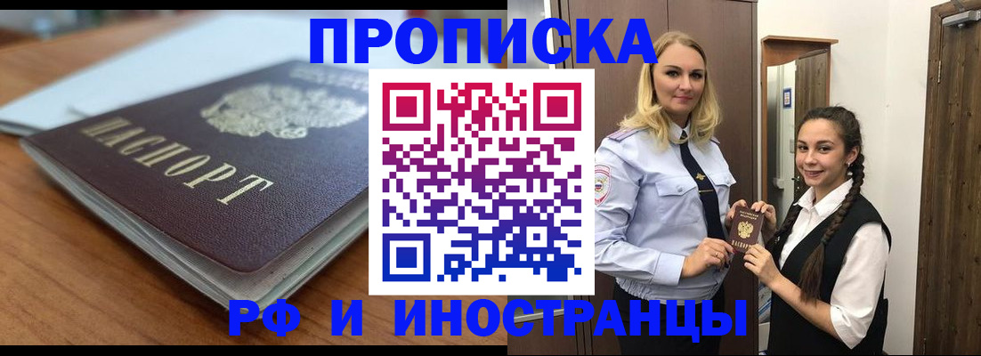 прописка в квартире в Тырныаузе