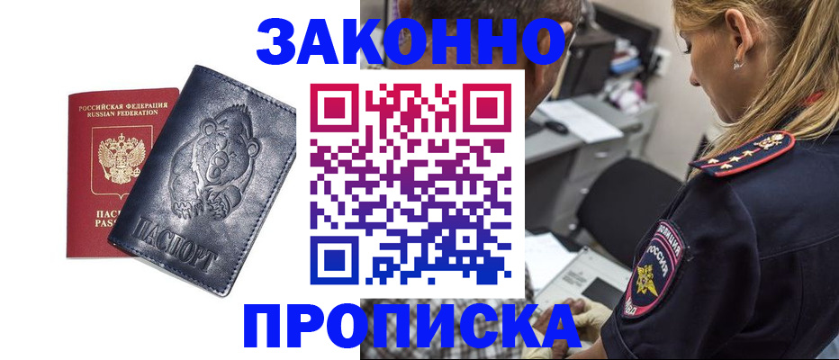 временная регистрация для всех в Тырныаузе