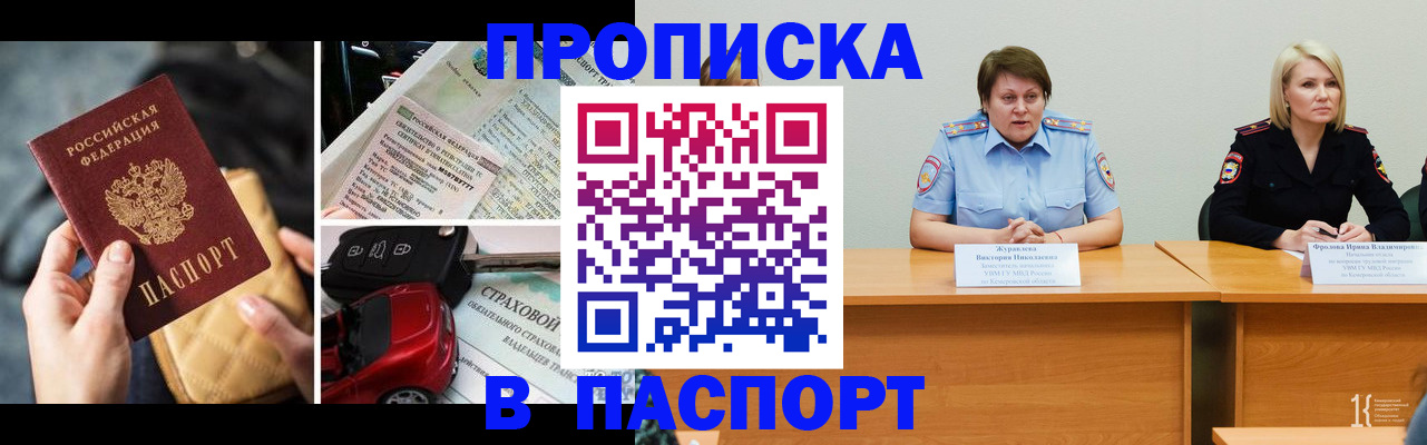 временная регистрация собственник в Тырныаузе